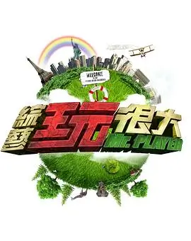 歌手2026 音乐竞演