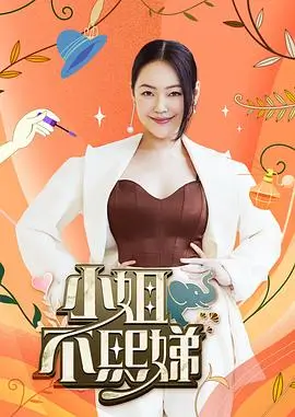 向往的生活 田园季